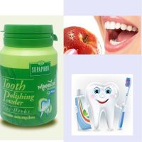 สุภาภรณ์ ผงขัดฟัน/ยาสีฟัน SUPAPORN Tooth Polishing Powder/Toothpaste