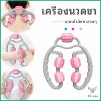 เครื่องนวดขา นวดคอ ลูกกลิ้งนวด คลายกล้ามเนื้อ นวดผ่อนคลาย สปอตสินค้า leg massager Eliana