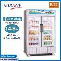 ตู้แช่เย็น 2 ประตู Mirageมิราจ รุ่น BC-429M ขนาด 14.8 Q ( รับประกันนาน 5 ปี )