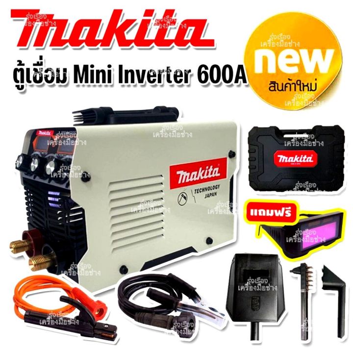 makita-ตู้เชื่อมมินิ-mma-600a-inverter-แถมฟรีแว่นตาออโต้และหน้ากากเชื่อม-technology-of-japan