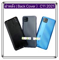 ฝาหลัง ( Back Cover ) Realme C11 2021 / RMX3231