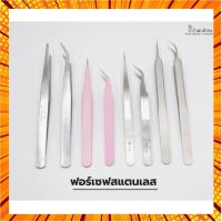 forceps ฟอร์เซฟสแตนเลส คีมคีบสำหรับผสมเกสรกระบองเพชร กรณีสินค้ามีสี ไซท์ เบอร์รบกวนลุกค้าทักมาสอบถามหรือเเจ้งที่เเชทก่อนสั่งสินค้าด้วยนะคะ