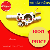 เสื้อราวน้ำ TOYOTA 4E, EE101 1300CC