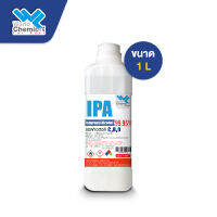 IPA น้ำยาทำความสะอาดแก้ว / IPA 99.9% - World Chemical