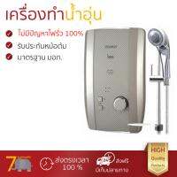 เครื่องทำน้ำอุ่น รุ่นใหม่ล่าสุด เครื่องทำน้ำอุ่น TURBORA S-5500E 5500W KEVLAR GOLD  มาตรฐานความปลอดภัยระดับสูง ตัดไฟอัตโนมัติเมื่อความร้อนเกิน ปรับความร้อนได้หลายระดับ รับประกันหม้อต้มจากผู้ผลิต รองรับ มอก.  จัดส่งฟรี มีเก็บเงินปลายทาง