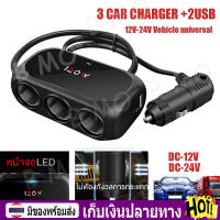 【พร้อมส่ง+COD】car charger ที่ชาร์จในรถยนต์ 2 USB ที่ชาร์จในรถ ชาร์จเร็วขึ้น 30% ที่ชาร์จมือถือ ที่ชาร์จมือถือในรถ ชาร์จไวมาก