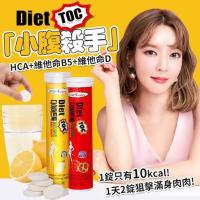 Everteen Diet TOC เม็ดฟู่สลายไขมัน (18 เม็ด/1หลอด)