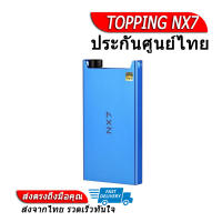 TOPPING NX7 Amp พกพา ของแท้ ประกันศูนย์ไทย