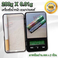 200g x 0.01g LCD Electronic Kitchen Weight Scale PM1 ชั่งอาหารเช้า เครื่องชั่งน้ำหนักอาหาร เครื่องชั่งน้ำหนัก เครื่องชั่งสูตรอาหาร ตราชั่งอาหาร ที่ชั่ง