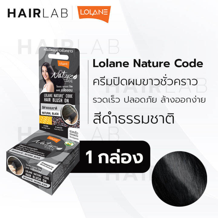 พร้อมส่ง-lolane-nature-code-hair-blush-on-4-5g-โลแลน-เนเจอร์-โค้ด-แฮร์-บลัชออน-ครีม-ปิดผมขาวชั่วคราว-ปิดหงอก