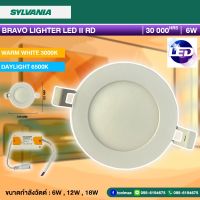 SYLVANIA โคมดาวน์ไลท์ รุ่น BRAVO LIGHTER LED III RD DL IMPROVE (แสงเดย์ไลท์)