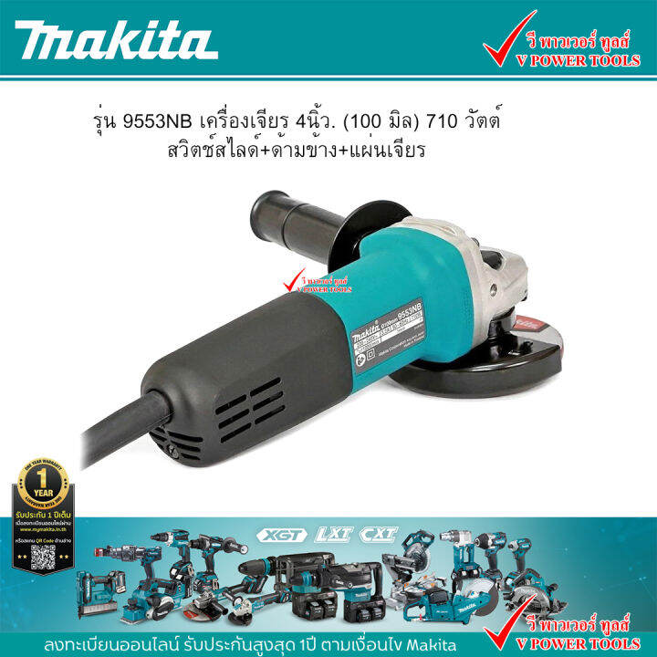 makita-9553nb-เครื่องเจียร-4-100-มิล-710-วัตต์-สวิตช์สไลด์-ด้ามข้าง