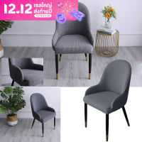 【Zhaozhao】COD ผ้าคลุมเก้าอี้ แบบถอดได้ กันน้ำ ผ้าคลุมเก้าอี้ทั่วไป chair seat cover