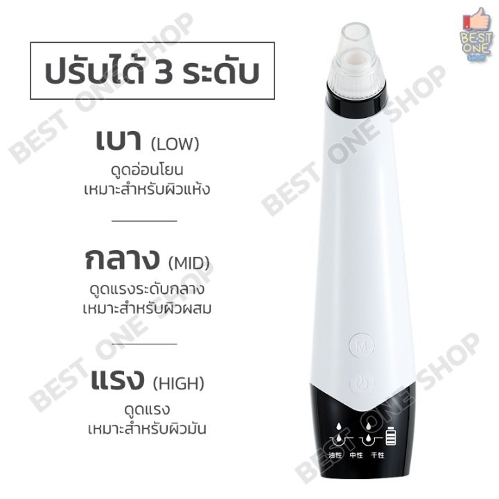 สินค้าใหม่-a180-เครื่องดูดสิวเสี้ยน-เครื่องดูดสิวไฟฟ้า-ปรับระดับได้-ดูดสิวเสี้ยน-สิวหัวดำ-สิวอุดตัน-สิ่งสกปรก-ที่ดูดสิวเสี้ยน-ลด-50