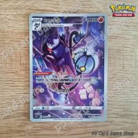 แชนเดลา (S9a T F 069/067 CHR) ไฟ ชุดพสุธามหายุทธ การ์ดโปเกมอน (Pokemon Trading Card Game) ภาษาไทย