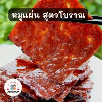 หมูแผ่น ขนาด500g เนื้อนุ่ม หอม มันน้อย อร่อยมาก  หมูสวรรค์ หมูหวาน เกรด A อร่อยมาก ไม่มีสารไนเตรท