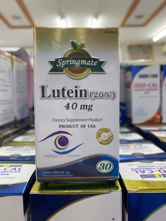 springmate-lutein-40-mg-20-30-softgels-x2ขวด-ลูทีน-40-มิลลิกรัม-นำเข้าจากusa