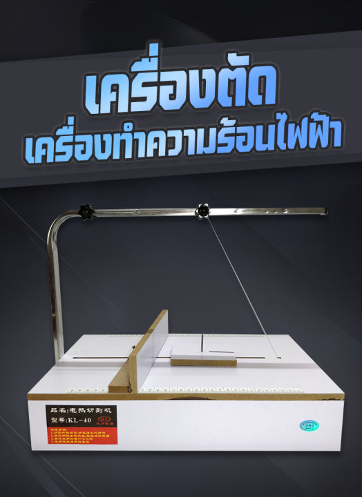 creator-เครื่องตัดโฟม-ที่ตัดโฟม-110v-240v-ตัดโฟม-มีดตัดโฟม-ตัดอย่างรวดเร็ว-งานตัดแผ่นโฟม-ทุกชนิด-ที่ตัดโฟมไฟฟ้า-ลวดตัดโฟม-เครื่องตัดโฟมไฟฟ้า-ลวดตัดโฟมไฟฟ้า-มีดตัดโฟมไฟฟ้า-เครื่องมือตัดโฟม-ลวดสเตนเลสสต