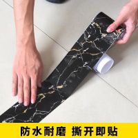 ☁ Corridor floor tile decorative stickers waveguide line sticky ground tile lines from the sitting room dining-room border lines waterproof wear-resisting