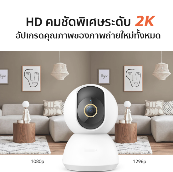 xiaomi-smart-360-security-camera-c300-2k-กล้องวงจรปิดไร้สายอัจฉริยะ-cctvกล้อง-กล้องวงจรปิด-กล้องวงจรปิดอัจฉริยะ-กล้องในร่ม-การตรวจสอบ-alexa-google-เฝ้าสังเกต-การตรวจสอบความปลอดภัยภายในบ้าน-กล้องวงจรปิ