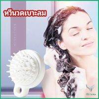 หวีแปรงแชมพูซิลิโคน หวีนวดหนังศีรษะ ผ่อนคลาย air cushion massage comb มีสินค้าพร้อมส่ง Eliana