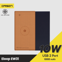 [มีของพร้อมส่ง] Orsen EW31 ของแท้100% มาตรฐาน มอก. แบตสำรองไร้สายหุ้มหนัง 10000mAh Power Bank+สายชาร์จ Micro USB ของแท้ 100% แบตเตอรี่สำรอง พาวเวอร์แบงค์ พาวเวอร์แบง Powerbank เพาเวอร์แบงค์ พาเวอร์แบงค์