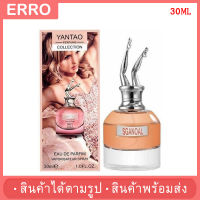 ?พร้อมส่ง? น้ำหอมผู้หญิง SGANOAL EDP 30ml กลิ่นหอมยั่วเพศ หวานเซ็กซี่ หอมสดชื่นไม่ฉุน ใครได้กลิ่นก็ต้องติดใจ พร้อมส่ง