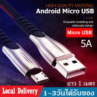 สายชาร์จเร็ว Android Micro USB สายหัวธรรมดา ชาร์จเร็ว5A Quick Charge USB Cable ชาร์จมือถือ Fast Charge ชาร์จเร็วความยาว 1 M สำหรับโทรศัพท์Samsung/vivo/huawei/xiaomi A42