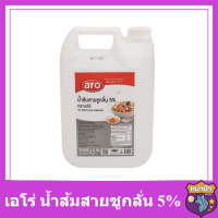 Aro เอโร่ น้ำส้มสายชูกลั่น 5% ขนาด 4,500 มล. น้ำส้มสายชู รหัสสินค้าli1652pf