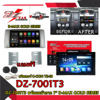 จอแอนดรอยด์ 7 นิ้ว พร้อมหน้ากาก D-MAX GOLD SERIES จอแอนดรอยด์ DZ-7001T3 RAM 2 ROM 16 V.10 แถมฟรี ทวิตเตอร์วางคอนโซนรถ