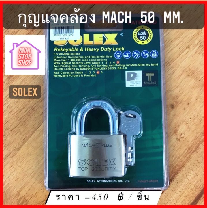 กุญแจคล้อง แม่กุญแจ ยี่ห้อ SOLEX รุ่น MACH L50 mm มีสินค้าอื่นอีก กดดูที่ร้านได้ค่ะ