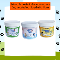 ใหม่ Sukina Petto ผ้าเช็ดทำความสะอาดแผ่นใหญ่ แบบอ่อนโยน เช็ดหู เช็ดฟัน เช็ดตา