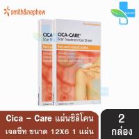 CICA-CARE แผ่นซิลิโคน เจลชีท ขนาด [12x6 cm.] ลดรอยแผลเป็นนูนแดง ช่วยให้แผลเป็นแบนราบลง [2 กล่อง] Cicacare