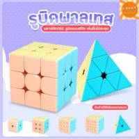 Pastel Rubic ของเล่นเด็ก รูบิค  3x3 4x4 รูบิค Pyraminx ลื่นหัวแตก รูบิก สีพาสเทล