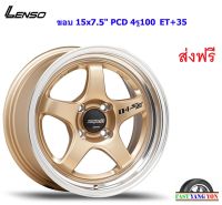 แม็ก เลนโซ่ ProjectD D-1SE ขอบ 15x7.5" 4รู100 ET+35 GDM