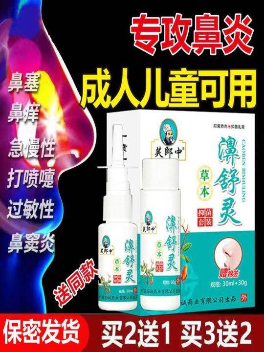 Special medicine root for sinusitis to treat allergic rhinitis special