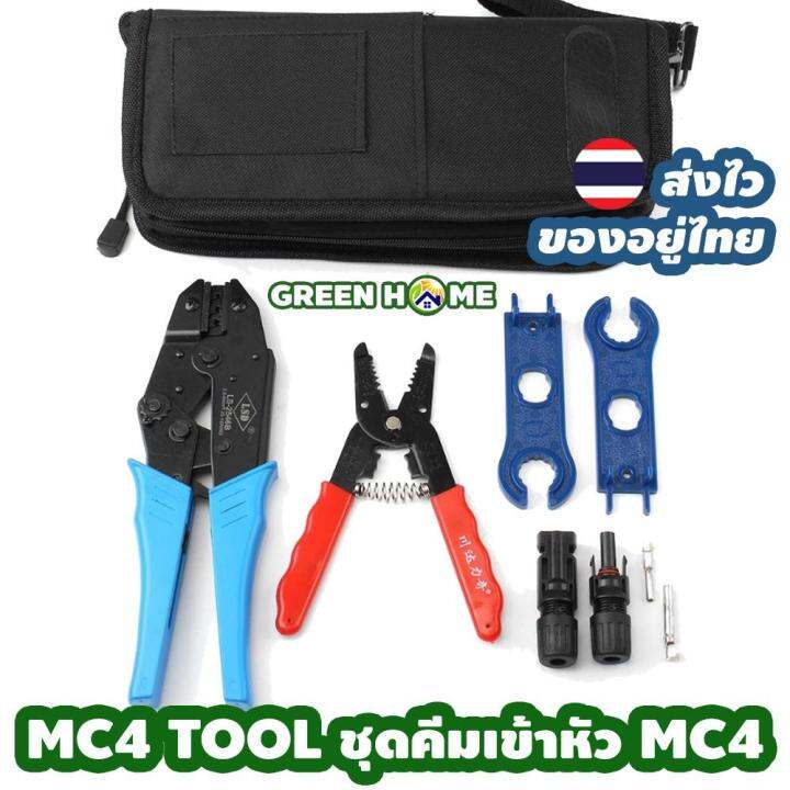 mc4-tool-ชุดคีมเข้าหัว-mc4-crimping-tool-สำหรับ-mc4-connector-สายพลังงานแสงอาทิตย์-ข้อต่อ-สายโซล่าเซลล์-ส่งไว-ส่งเร็ว-สินค้าอยู่ไทย