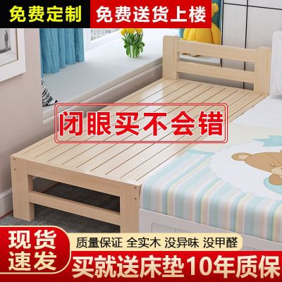 [COD] baby bed childrens with guardrail single stitching widening boy girl princess