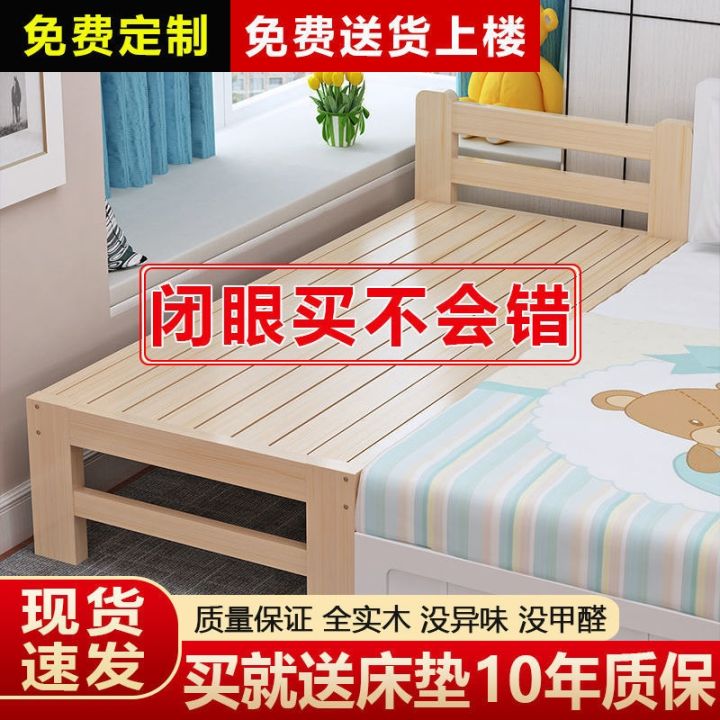 cod-baby-bed-childrens-with-guardrail-single-stitching-widening-boy-girl-princess