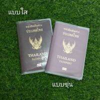 D&amp;G กระเป๋าใบใหญ่ กระเป๋าเดินทาง ปกพาสปอร์ต ปกหนังสือเดินทาง Passport Case แบบขุ่น แบบใส กระเป๋าเสื้อผ้า กระเป๋าใส่ของ