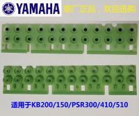 Yamaha electone double row conductive rubber imported KB200/150 / PSR300/410/510 type