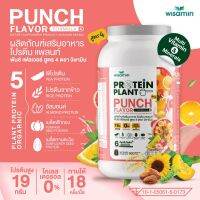 PROTEIN PLANT โปรตีนแพลนท์ สูตร 4 (รสพันช์) ขนาด 2 ปอนด์ 2LBS 900 กรัม/กระปุก โปรตีนจากพืช 5 ชนิด ออแกรนิก ปลอด GMO มีโพรไบโอติกส์ 6 สายพันธุ์