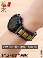 New sandalwood watch strap Suitable for Huawei Watch GT 3 smart watch watch buds glory 2e gs3