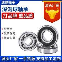 [COD] Zero-class bearings 6300 6301 6302 6303 6304 6305 6306 textile machine