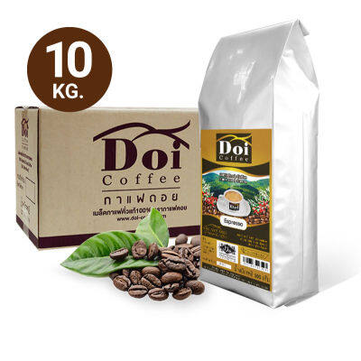 (10 kg.) Doi Coffee คั่วเข้มมาก สูตร Espresso คั่วใหม่เสมอ