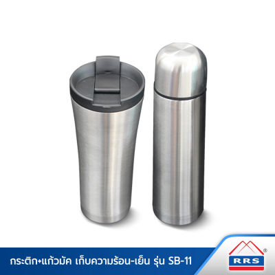 RRS กระติกน้ำ กระบอกน้ำร้อน-เย็น 500 ml. พร้อมแก้วเก็บร้อน-เย็น รุ่น SB-11