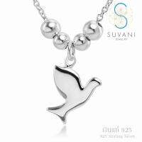 Suvani Jewelry - 925 สเตอร์ลิงซิลเวอร์ จี้นกพิราบ สัญลักษณ์แห่งความบริสุทธิ์และความสงบ จี้พร้อมสร้อยคอเงินแท้