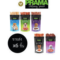 (ขายส่ง6ชิ้น) Prama พราม่า ขนมสุนัข มีรสให้เลือก