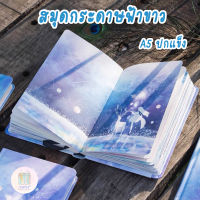 สมุดกระดาษฟ้าขาว A5 ปกแข็ง สมุดโน้ต ไดอารี่ Notebook เครื่องเขียน โรงเรียน พระจันทร์ บันทึก ไม่มีเส้น