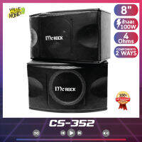 สินค้าพร้อมส่ง ADS SPEAKER KS-351 เสียงนุ่มนวล สมจริง เก็บทุกรายละเอียด